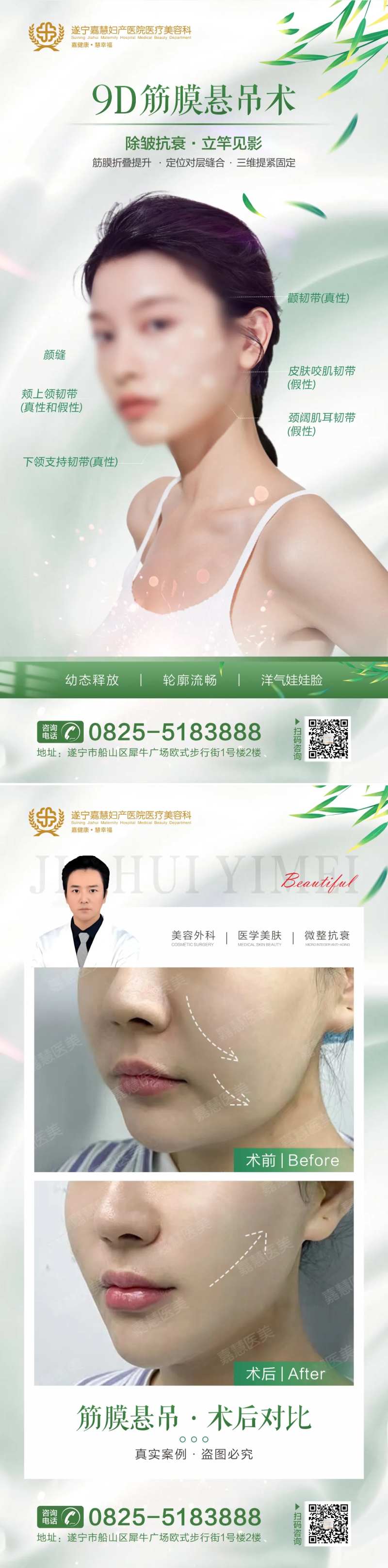 筋膜悬吊系列海报-采灵感-cailinggan.com