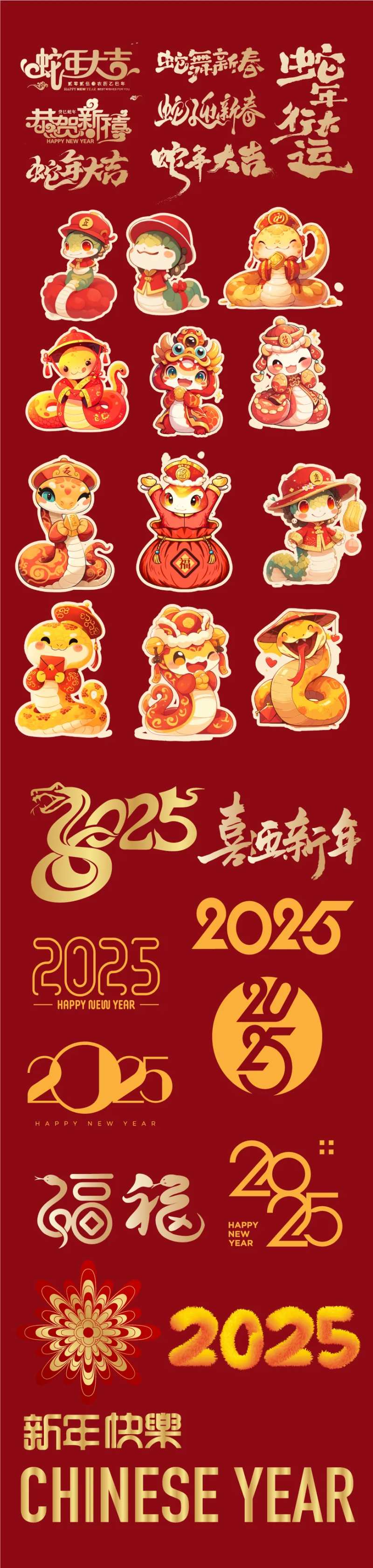 2025蛇年新年ICON-采灵感-cailinggan.com