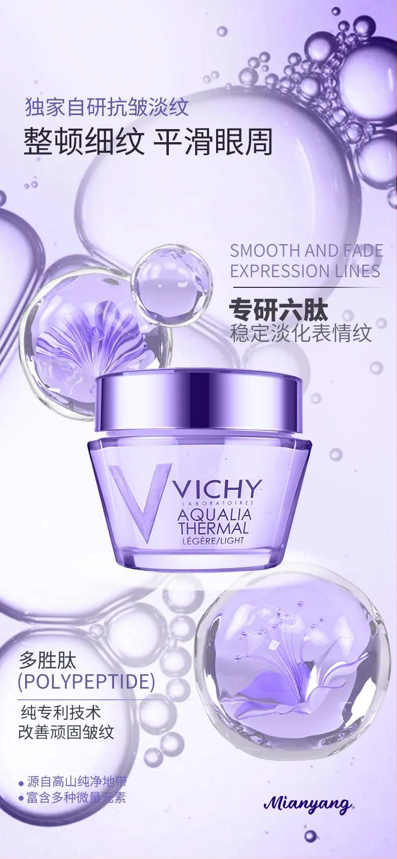 护肤品细胞分子面霜宣传海报-采灵感-cailinggan.com