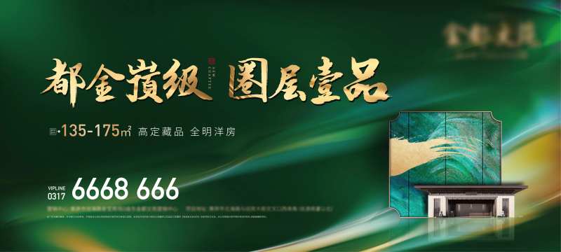 中式绿金背景板-采灵感-cailinggan.com