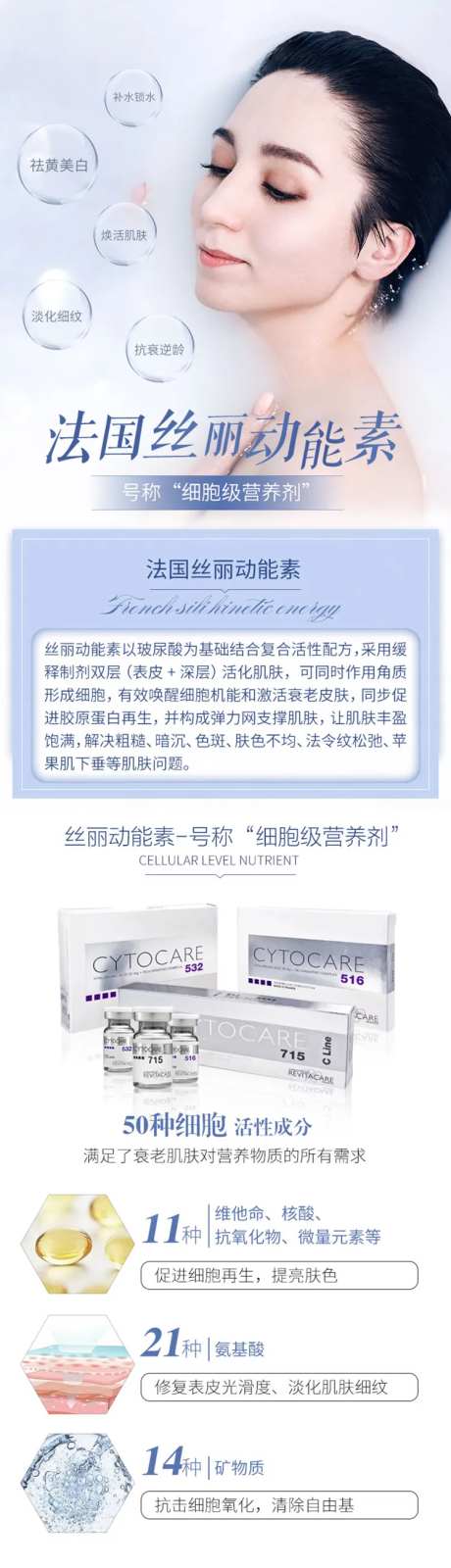 法国丝丽动能素-采灵感-https://www.cailinggan.com/