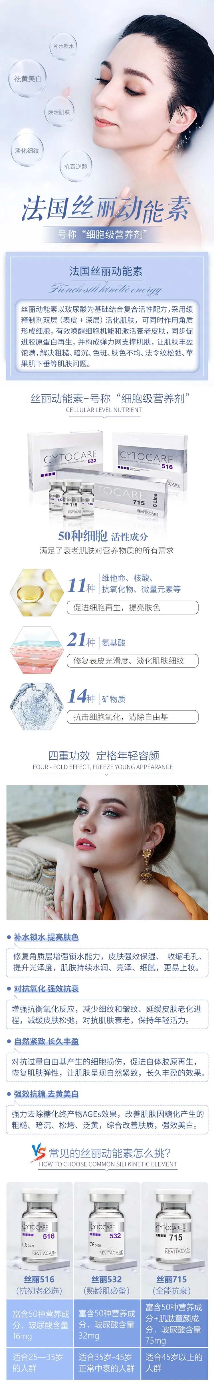 法国丝丽动能素-采灵感-cailinggan.com