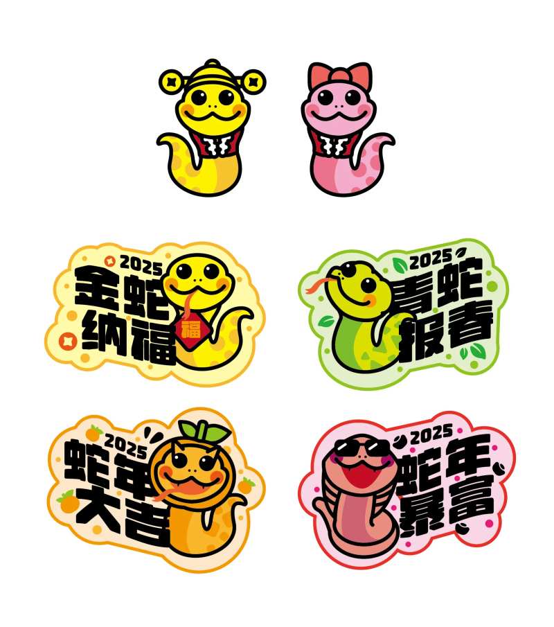 蛇年手绘卡通手举牌-采灵感-cailinggan.com