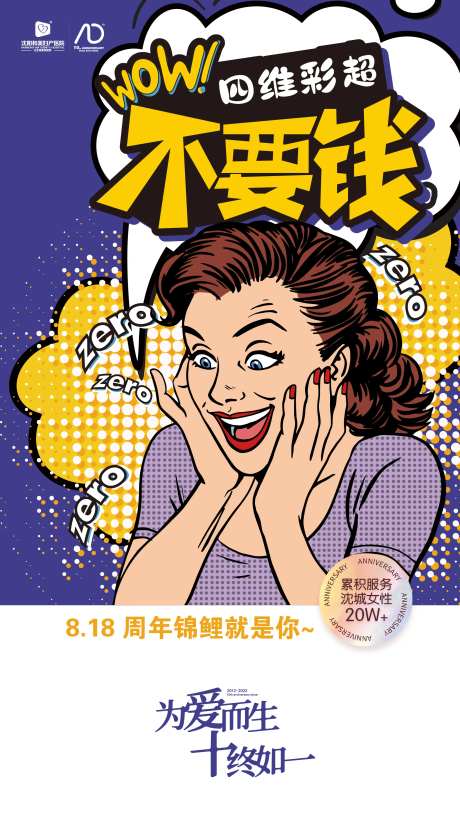 不要钱0元购买海报-采灵感-https://www.cailinggan.com/