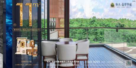 房地产6米超宽间距阳台景观海报-采灵感-https://www.cailinggan.com/