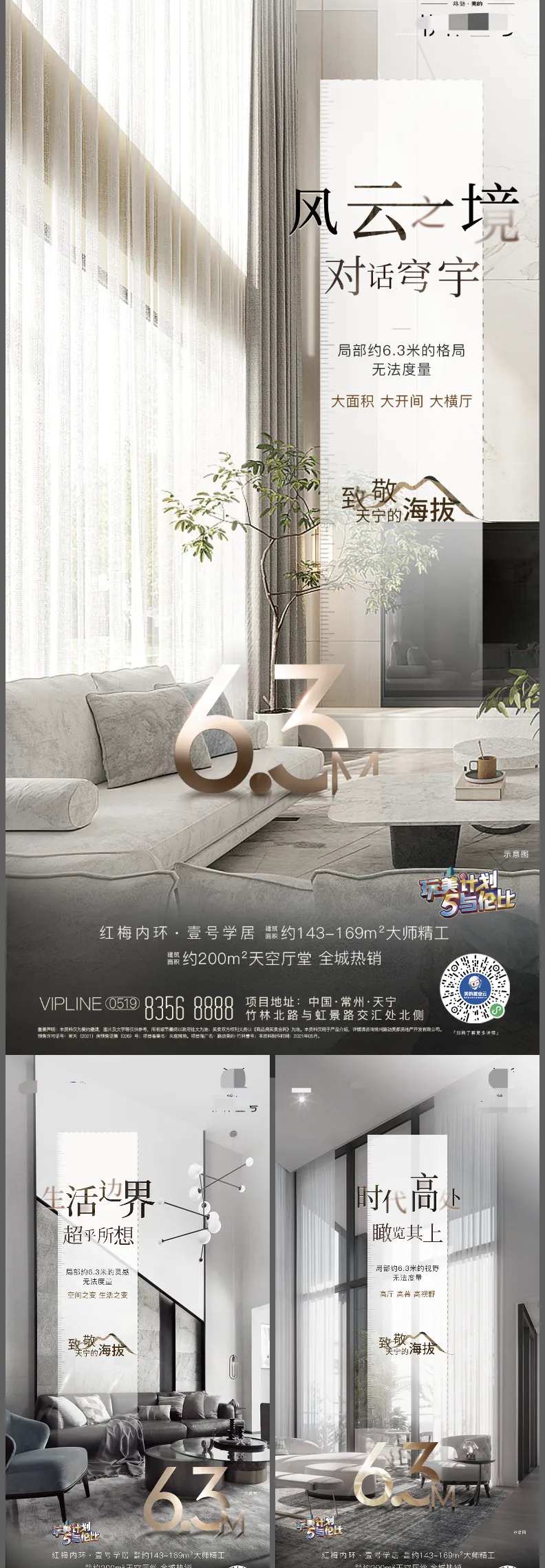 挑高户型-采灵感-cailinggan.com