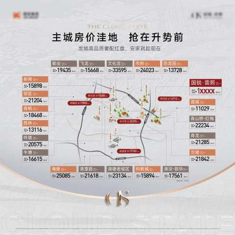 地产地价土拍活动背景板-采灵感-https://www.cailinggan.com/