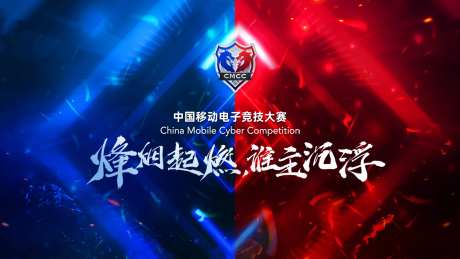 电子竞技游戏比赛对决蓝红-采灵感-https://www.cailinggan.com/