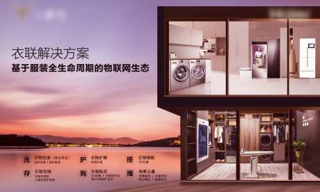 海尔展板-采灵感-https://www.cailinggan.com/