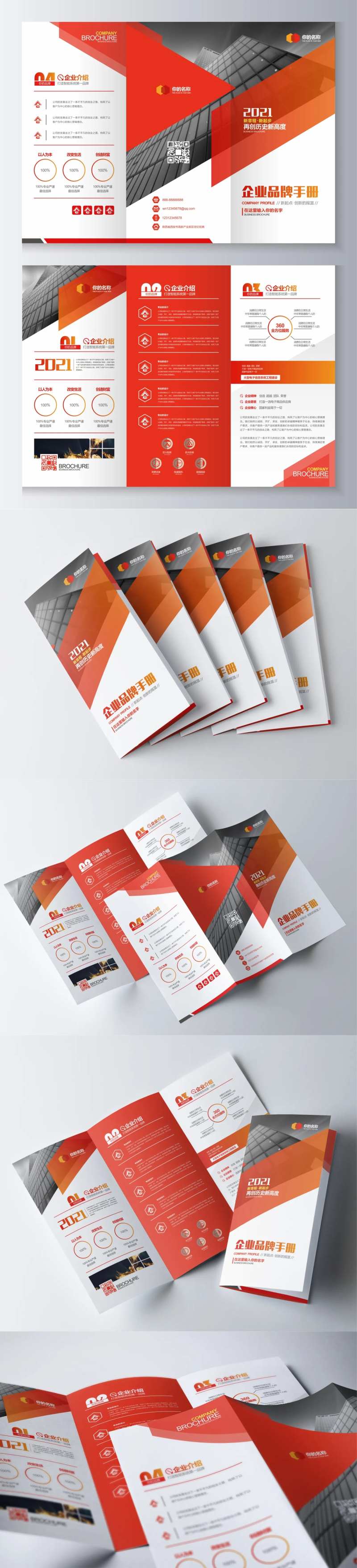 大气简约商务红色公司企业品牌手册-采灵感-cailinggan.com