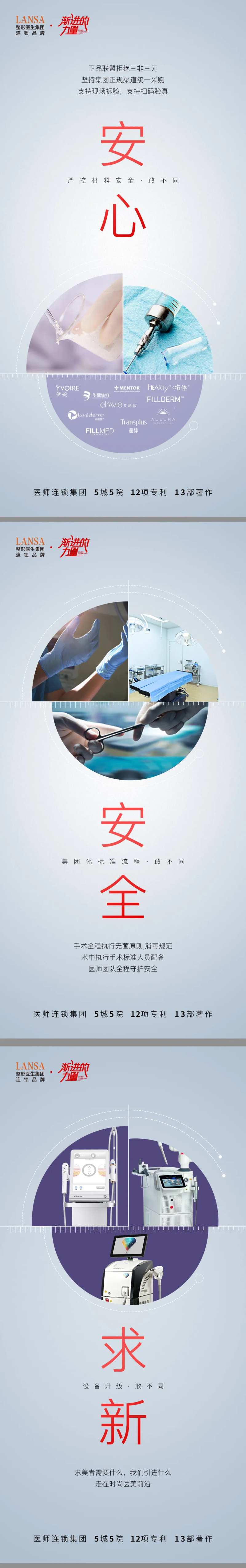 医美品牌理念宣传海报-采灵感-cailinggan.com