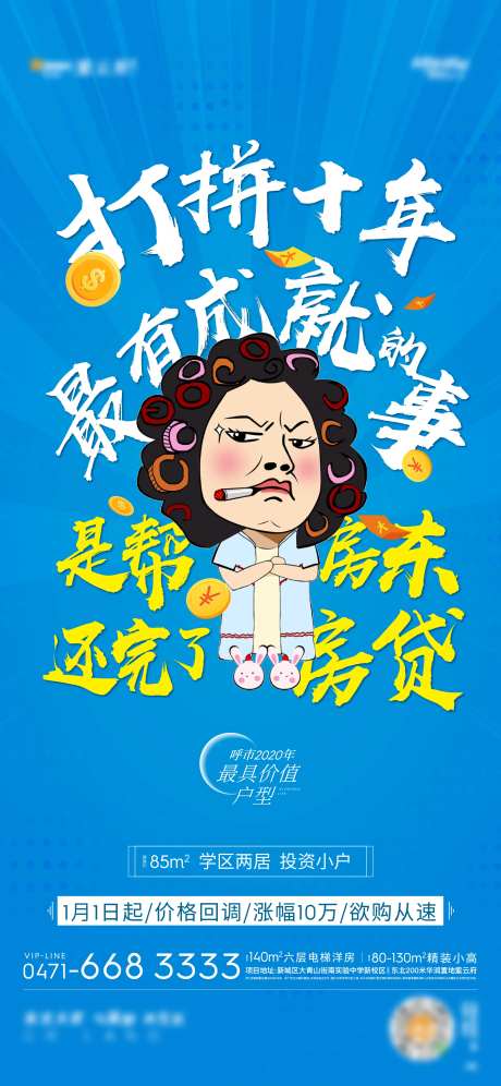 商业租房公寓特价房海报-采灵感-https://www.cailinggan.com/