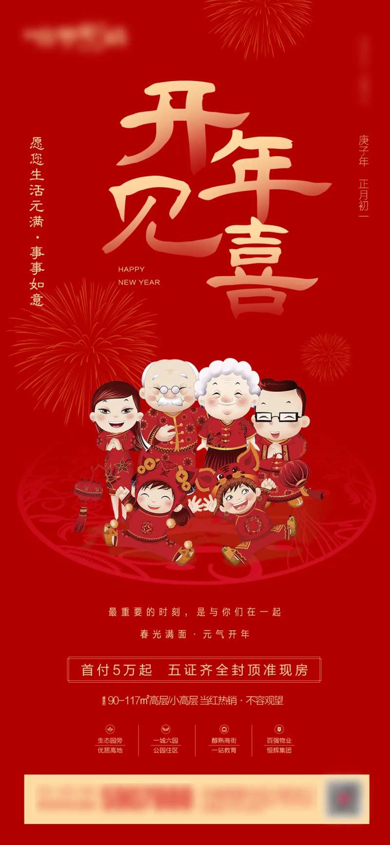 初一海报-采灵感-cailinggan.com