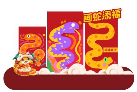 画蛇添福美陈-采灵感-https://www.cailinggan.com/