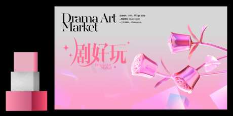 艺术好玩主画面-采灵感-https://www.cailinggan.com/