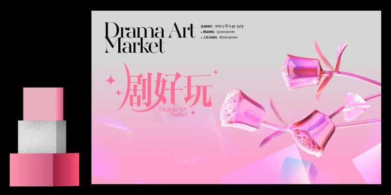 艺术好玩主画面-采灵感-cailinggan.com