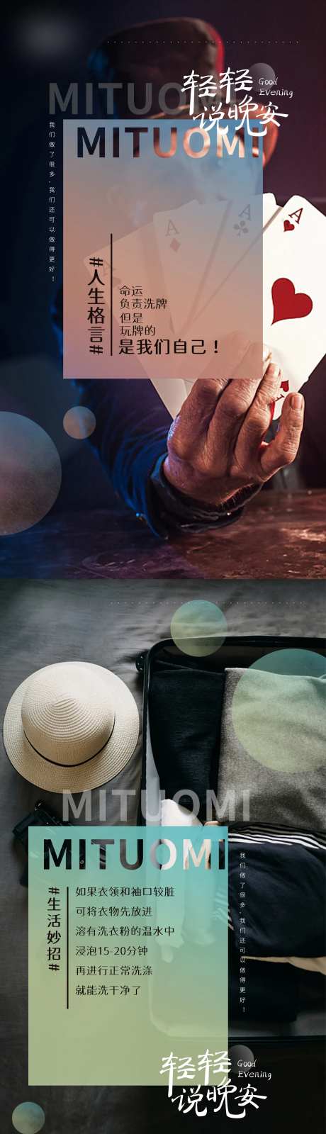 晚安海报-采灵感-https://www.cailinggan.com/