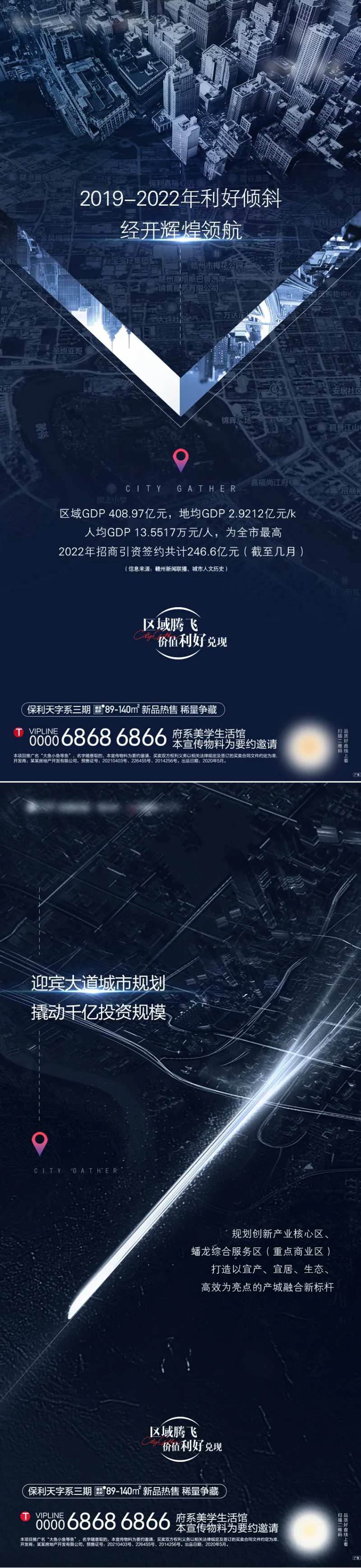 区域利好-采灵感-cailinggan.com