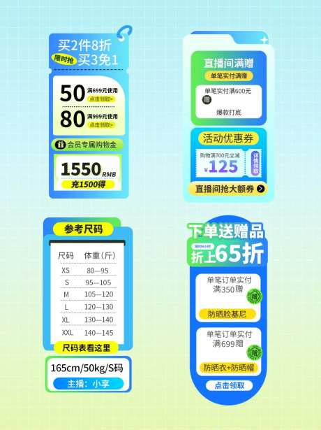 电商直播间banner-采灵感-https://www.cailinggan.com/