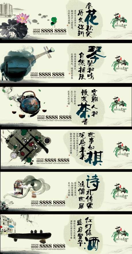 水墨地产围挡广告展板-采灵感-https://www.cailinggan.com/