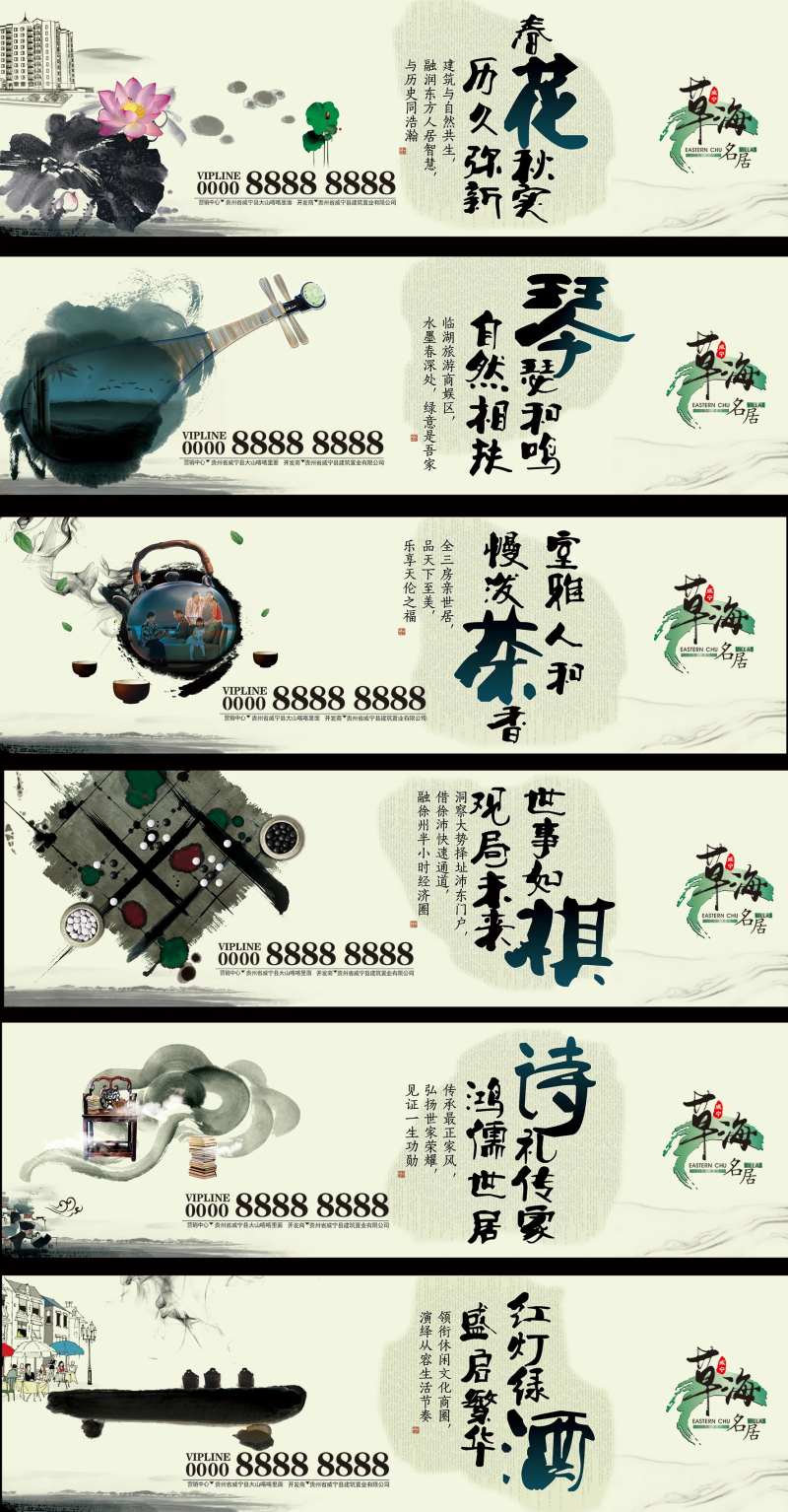 水墨地产围挡广告展板-采灵感-cailinggan.com