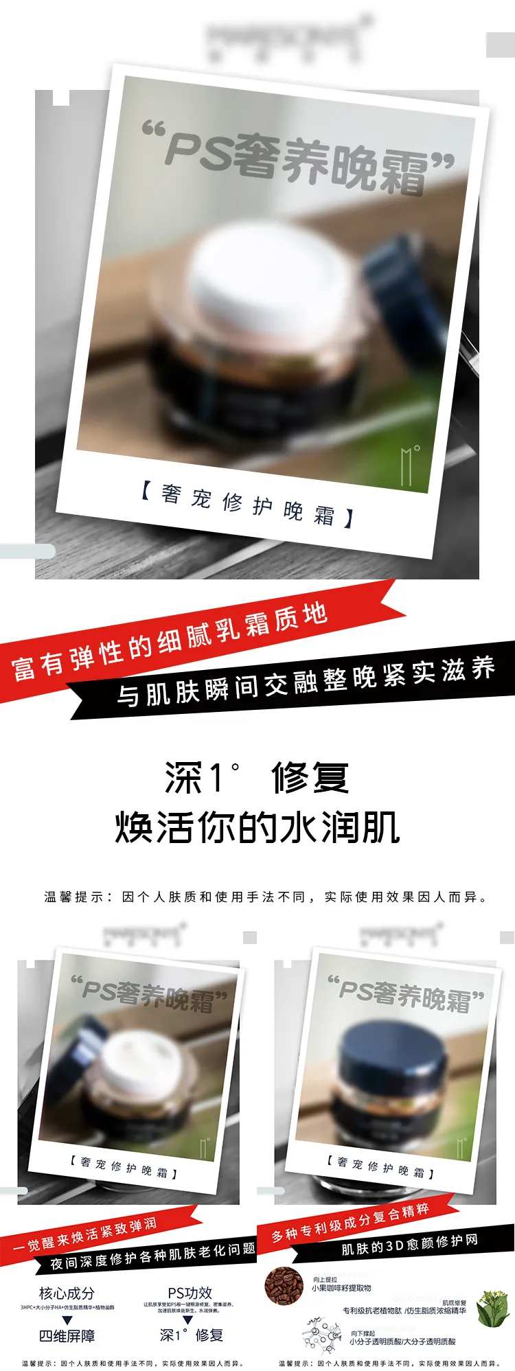 面霜护肤滋润海报-采灵感-cailinggan.com