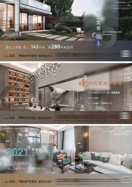 地产示范区价值点系列海报展板-采灵感-https://www.cailinggan.com/