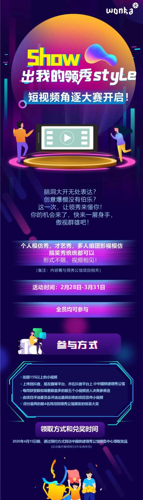 房地产线上活动长图-采灵感-https://www.cailinggan.com/
