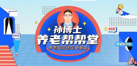 金融基金理财活动背景板-采灵感-https://www.cailinggan.com/