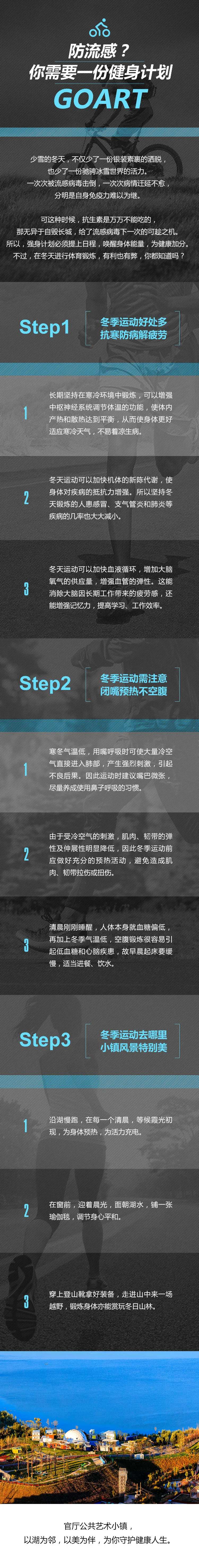 文旅小镇价值长图-采灵感-cailinggan.com