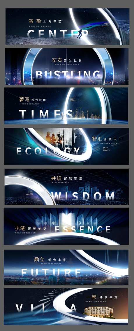 宇宙科技未来感围挡广告展板-采灵感-https://www.cailinggan.com/