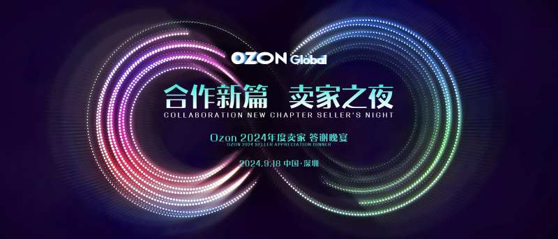 卖家之夜KV主形象背景板-采灵感-cailinggan.com