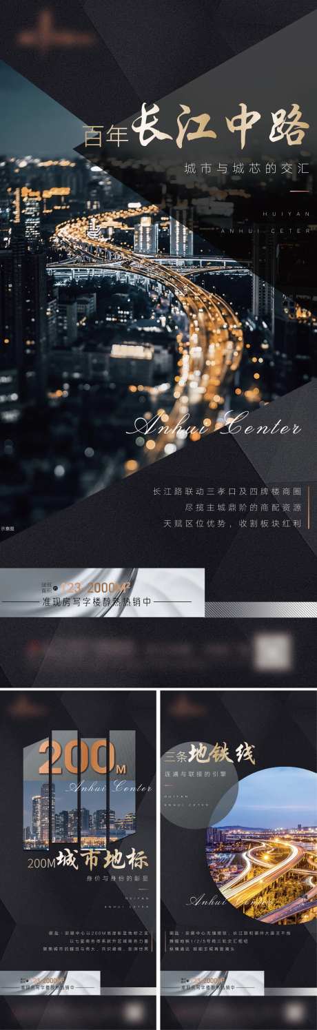 地产交通配套价值点系列海报-采灵感-https://www.cailinggan.com/