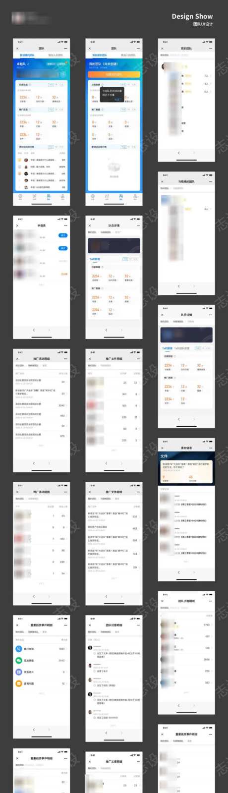 团队数据UI-采灵感-https://www.cailinggan.com/
