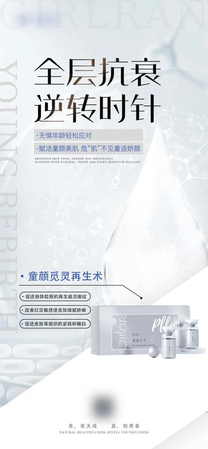 皮肤产品宣传图-采灵感-cailinggan.com