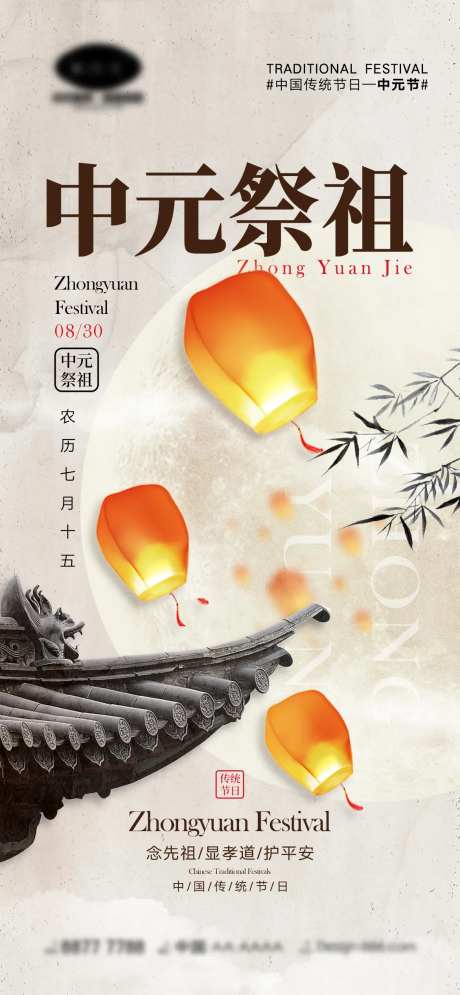 中元节海报-采灵感-https://www.cailinggan.com/