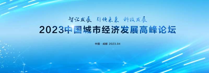 蓝色科技论坛背景-采灵感-cailinggan.com