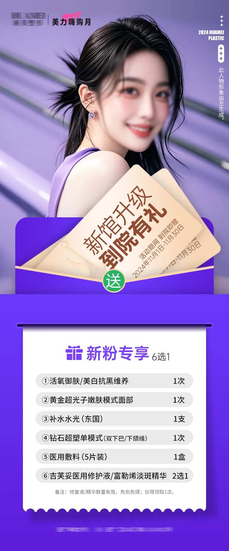 到院礼-采灵感-cailinggan.com