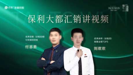 人物海报-采灵感-cailinggan.com