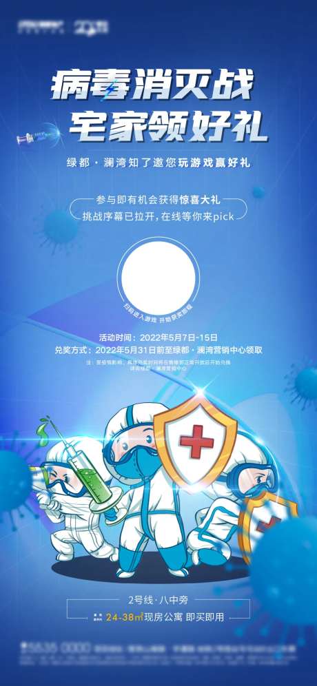 病毒线上消消乐好礼活动-采灵感-https://www.cailinggan.com/