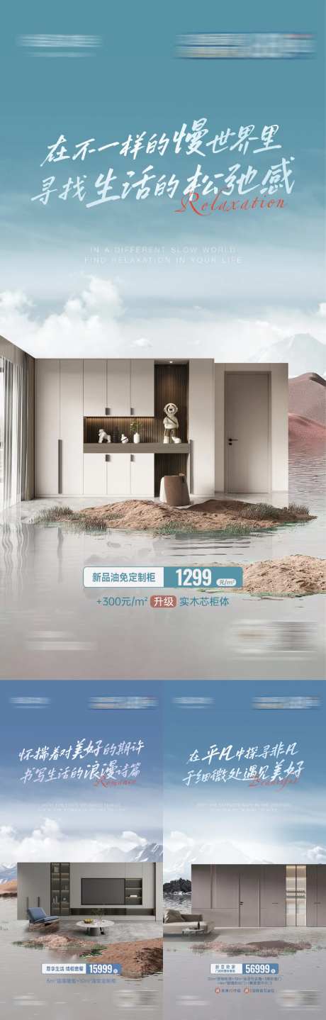 门墙柜产品海报-采灵感-https://www.cailinggan.com/