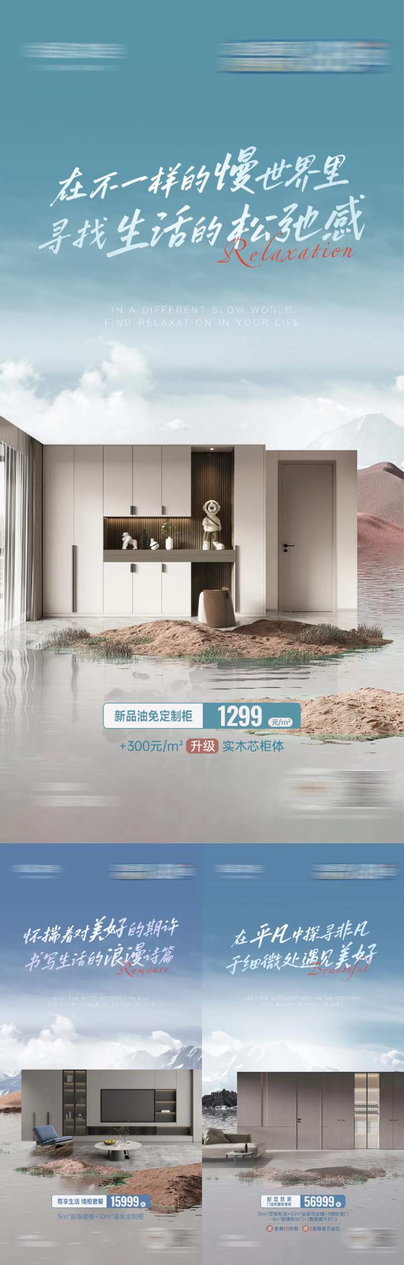 门墙柜产品海报-采灵感-cailinggan.com