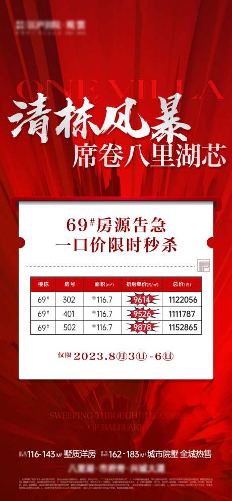 清栋风暴单图-采灵感-https://www.cailinggan.com/