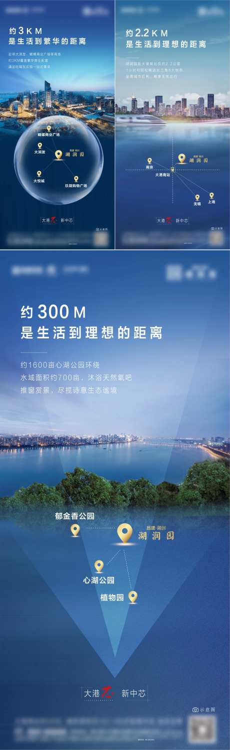 地产湖景落位刷屏系列海报-采灵感-https://www.cailinggan.com/