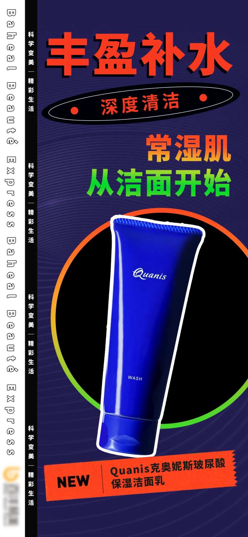 化妆品产品朋友圈宣传海报-采灵感-cailinggan.com