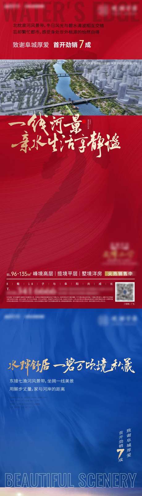 地产首开劲销海报-采灵感-https://www.cailinggan.com/