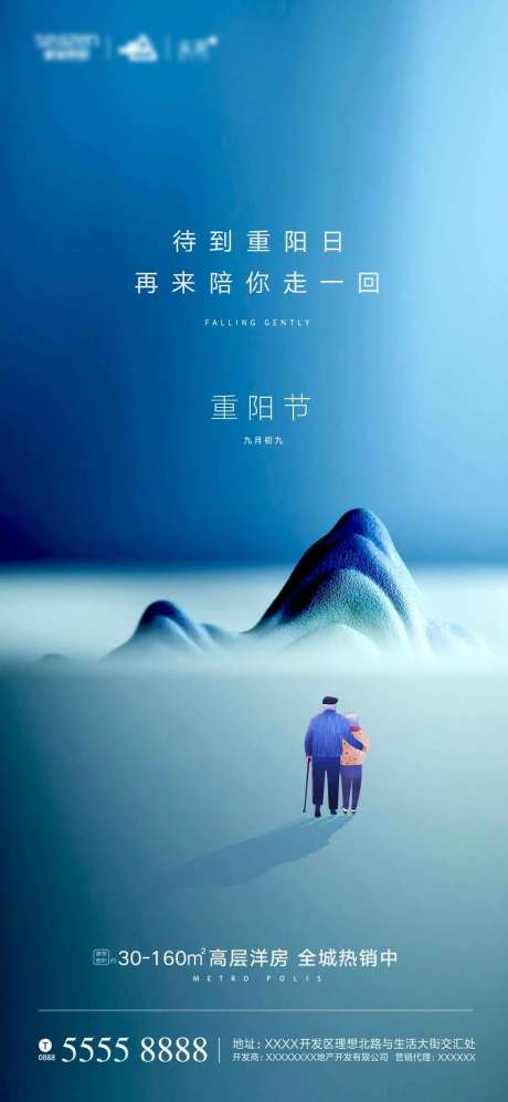 重阳节-采灵感-cailinggan.com