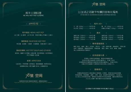 餐饮火锅菜单-采灵感-https://www.cailinggan.com/