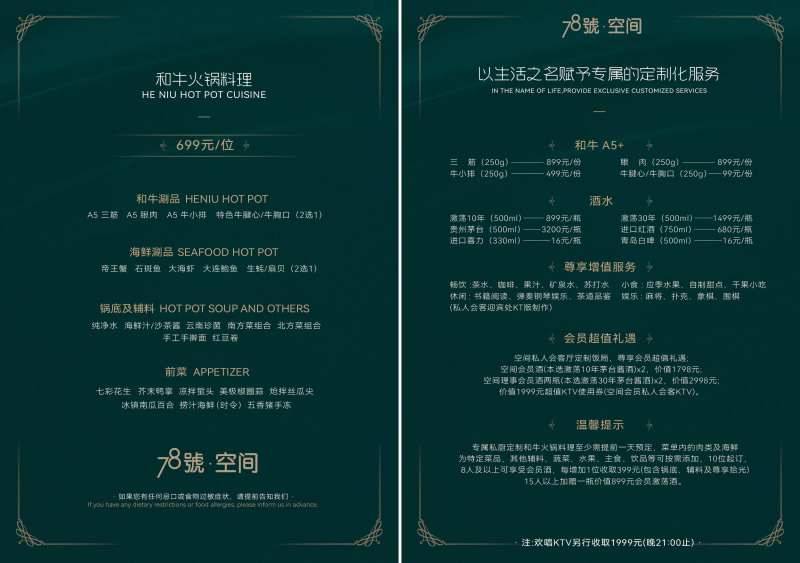 餐饮火锅菜单-采灵感-cailinggan.com