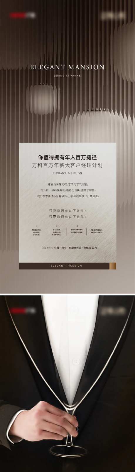 大客户经理招聘海报-采灵感-https://www.cailinggan.com/